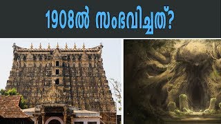 തിരുവനന്തപുരം ശ്രീപത്മനാഭസ്വാമി ക്ഷേത്രം  Interesting Facts About Sri Padmanabha Swamy Temple [upl. by Arquit]