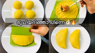 ശരിക്കും പൊളിയാ 😋 കണ്ണൂർ Special Food Item  Malabar special food recipes malayalam  Kerala food [upl. by Idnar]