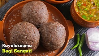 Ragi Sangati  ఈ ఒక్కటి చేర్చి రాగి సంగటి చేస్తే మళ్ళీ మళ్ళీ ఈ పద్ధతి లో చేస్తారు [upl. by Ettenaj700]