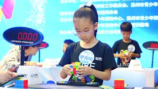 Suzhou City Elementary School Cube Competition [upl. by Anil]