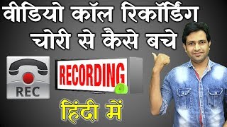 video call Recording  video calling Apps dont use  video call addiction harmful  Mguruji [upl. by Oirram220]