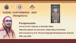 Kodial Chaturmasa 2024 Mangaluru  Purapravesha 20th July 2024 [upl. by Veljkov683]