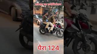 मजिस्ट्रेट के कहते ही पुलिस investigation me एक्टिव हों जाते हैं पैरा 124 CrPC 202 [upl. by Liana]