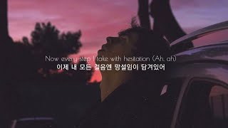 날 좋은 사람으로 기억하기를  5 Seconds Of Summer 5 SOS  High 가사해석번역자막Lyrics [upl. by Linnette]