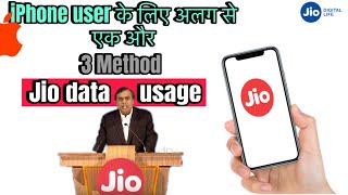 9 October 2024 How to Check Data Usage on Jio  Step by Step [upl. by Nedra4]