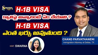 H1B Visa Eligibility Criteria And Process  How To Get H1B Visa For USA  H1B Visa Process 2023 [upl. by Alaster]