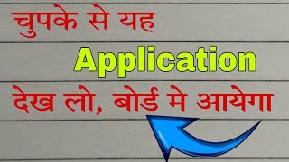 👉 Application for Transform T C to principal चुपके से याद कर ले बोर्ड मे हर साल आता है।। [upl. by Torp594]