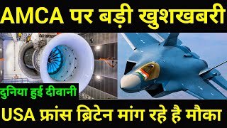 DRDO ने दी AMCA fighter jet पर बड़ी खुशखबरी India developing AMCA fighter jet AMCA new update [upl. by Gehman727]