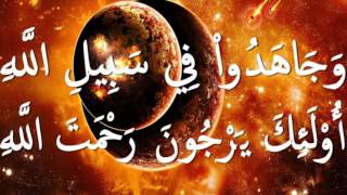 Surah Al Baqarah by Abdallah Al Matrood Lyrics [upl. by Kerek650]