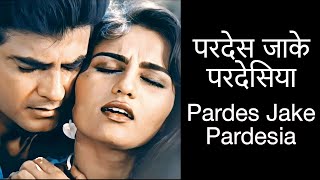 Pardes Jake Pardesia Bhool Na Jana Piya  Sad Song  Lata Mangeshkar  दर्द भरे गाने [upl. by Anavi28]