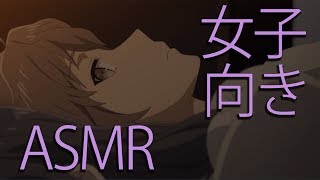 彼氏が甘い言葉で癒すバイノーラルASMR Japanese [upl. by Amehr]