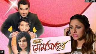 HELLO MEMSAHEB Full Movie Jeet Priyanka Aritra Review and Facts [upl. by Ymar97]