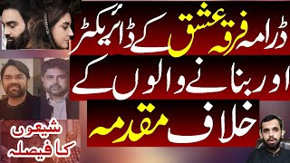 Firqa e Ishq Drama ke Director or Writer ke Khilaf FiR  Syed Ali Murtaza [upl. by Ahsekan]