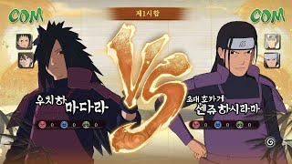 우치하 마다라 vs 센쥬 하시라마 나루토 X 보루토 나루티밋 스톰 커넥션즈 NSUNSC 2024 02 20 04 50 11 482 [upl. by Sirej831]