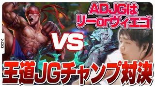 ADJGの二大巨頭対決を制するしゃるる ソロQヴィエゴLoL [upl. by Ahter]