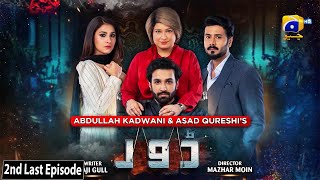 Dour  2nd Last Episode 40  Eng Sub  22nd November 2021  HAR PAL GEO [upl. by Anahsirk]