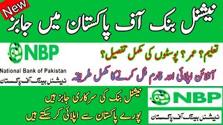 NBP Jobs 2023 Last Days How to Apply amp WIN [upl. by Grimbly]