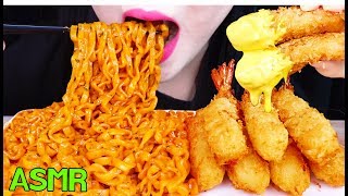 ASMR CARBONARA FIRE NOODLES CHEESY FRIED SHRIMP 까르보불닭볶음면 새우튀김 먹방 EATING SOUNDS [upl. by Emse]