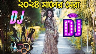 নতুন গান ২০২৪  Bangla dj song 2024  dj gan  Bangla Song 2024  Bangla Cover Dance 2024  Dj Antu [upl. by Leighton336]