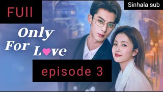 Only for love episode 3 sinhala subtitles [upl. by Cheffetz846]