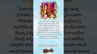 part4 aalanti ramachandru song bhakthisongs raamasongs morningsongs godsongs god [upl. by Aivekal466]