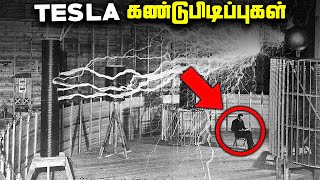 யாருக்கும் தெரியாத TESLA கண்டுபுடிப்புகள்  Tesla Inventions [upl. by Romilly966]