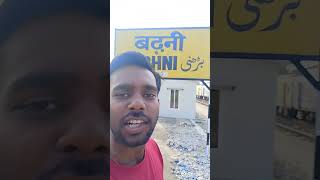 Barhni Station youtubeshorts siddharathnagar shortvideo uttarpradesh barhnistaion [upl. by Ecyoj972]