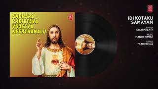 Idi Kotaku Samayam Song  Tamil Christian Song  Swaranlata  Christmas Songs [upl. by Aneeles]