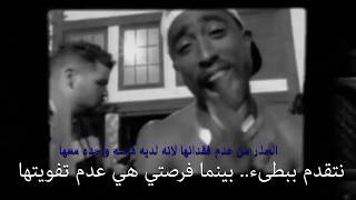 ∇ 2Pac Can You Get Away مترجم Sad Remix ∇ توباك شاكور مترجمة ∇ [upl. by Gove]