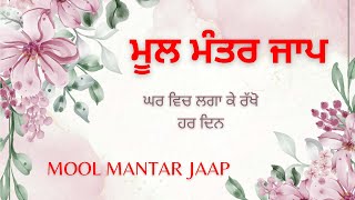 Mool Mantra Path  The Miracle of Mool Mantar Paath Transform Your Life with Sacred Sound [upl. by Andrade]