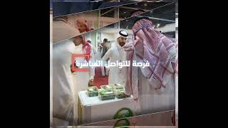 احجز مساحتك الآن  PROPACK JEDDAH 2024 WITHIN  AGROFOOD JEDDAH 2024 [upl. by Mullane]