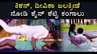 Deepika Das and Kishan Romantic Dance in Bigg Boss Kannada Season 7  Vijay Karnataka [upl. by Paulina522]