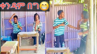 🔴የአባብዬ መስተፋቅር ዛሬ ሰርቷል😂😂ማፈቅራት ልጅ ተገኘች  Seifu on EBS prank ethiopia [upl. by Elohcan]