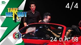 Take Me Out Thailand S9 ep05 จินซูแม๊กซ์ 44 24 ตค 58 [upl. by Kisor]