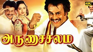 Dhavamai Dhavamirunthu Tamil Full Movie [upl. by Ayyidas7]