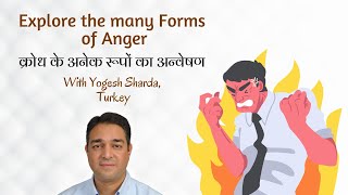 क्रोध के अनेक रूपों का अन्वेषण  Exploring the Many Forms of Anger [upl. by Reynolds8]