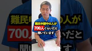 【テレビでは話せない話】入管法改正でこれから日本各地で起こる可能性があります。どう考えますか？ shorts [upl. by Kenti566]