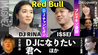 【DJ RINA】【ISSEI】【末永幸歩】【下川一哉】102081 Master FILE [upl. by Nodle]